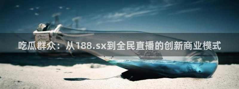 五一吃瓜今日必吃