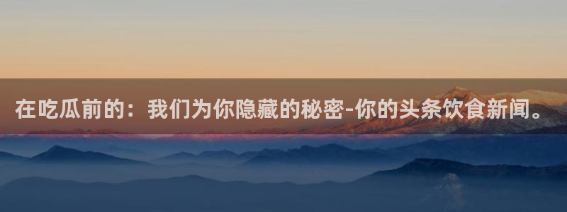 黑料 爆料