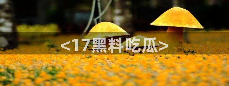 51吃瓜短剧张越女主