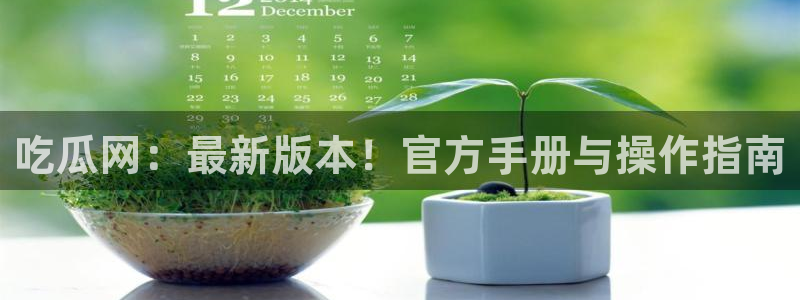 51吃瓜.world张津瑜