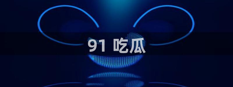 对照组在大杂院吃瓜[七零]