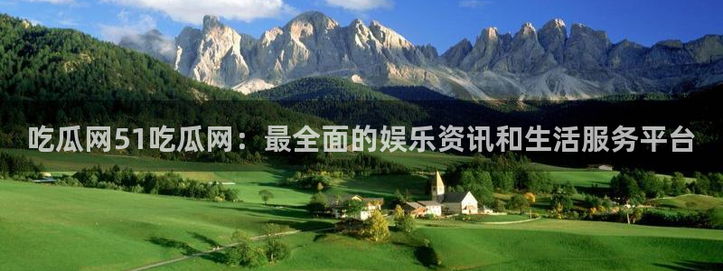 吃瓜舌头发麻什么原因：吃瓜网51吃瓜网：最全面的娱乐资讯和生活服务平台